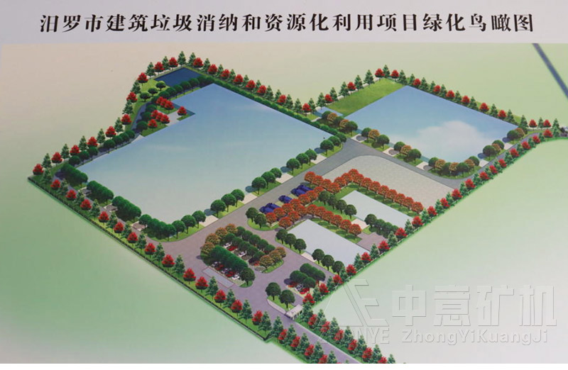 汨羅建筑垃圾機(jī)處理項(xiàng)目鳥瞰圖