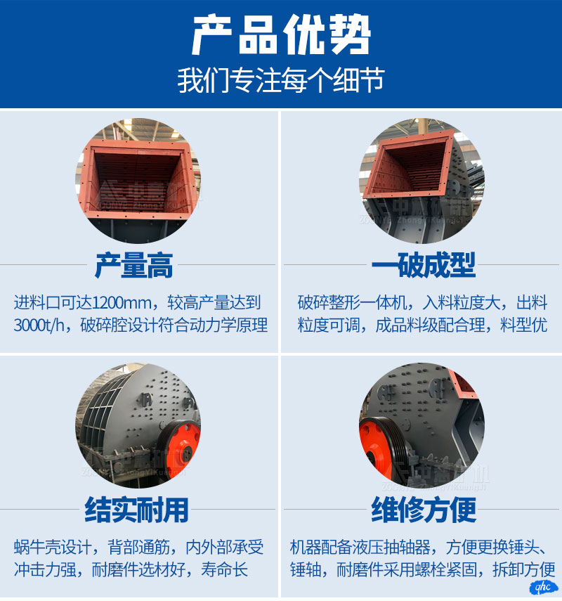 重型錘式破碎機(jī)優(yōu)勢